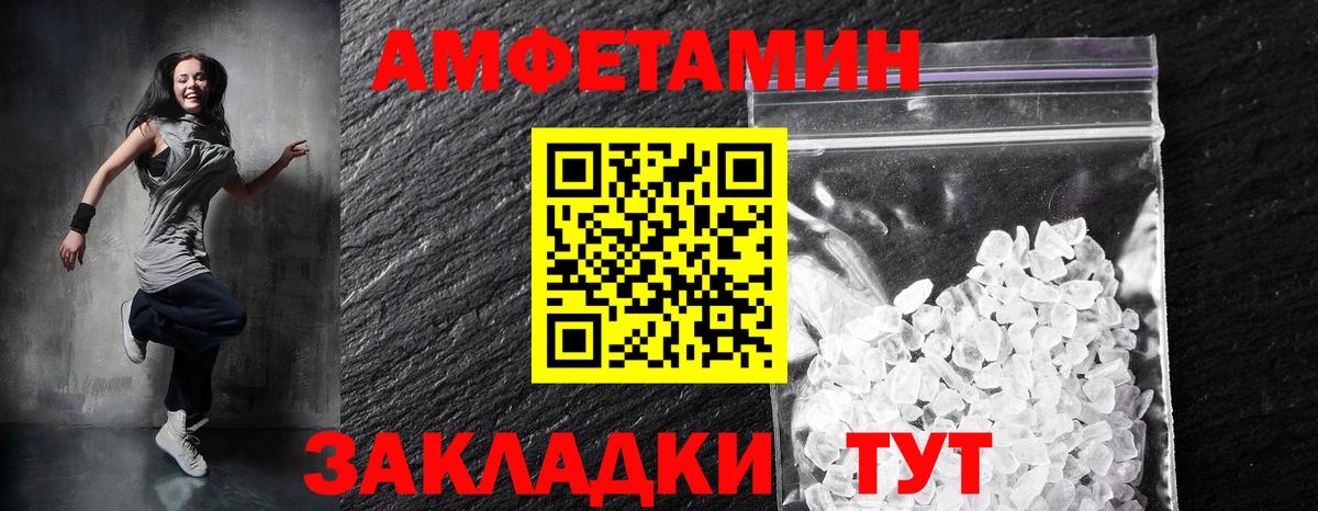 АМФЕТАМИН  Амфетамин 98%  Амфетамин  Вход с VPN  Шумерля 