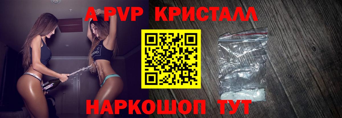 Alpha-PVP  наркотики  Альфа ПВП крисы CK  Вход с VPN  А ПВП крисы CK  Шумерля  Alpha PVP СК КРИС 