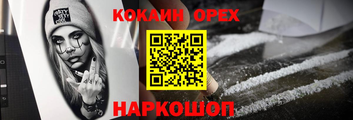 Кокаин Columbia Шумерля