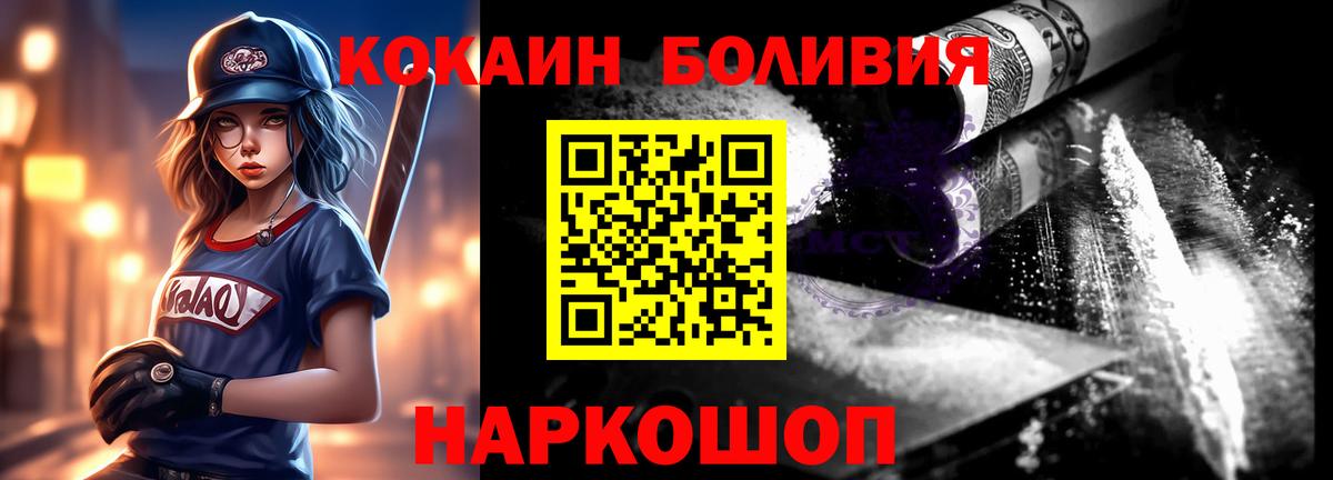 COCAIN Fish Scale  Кокаин VHQ  Шумерля  Вход с VPN 