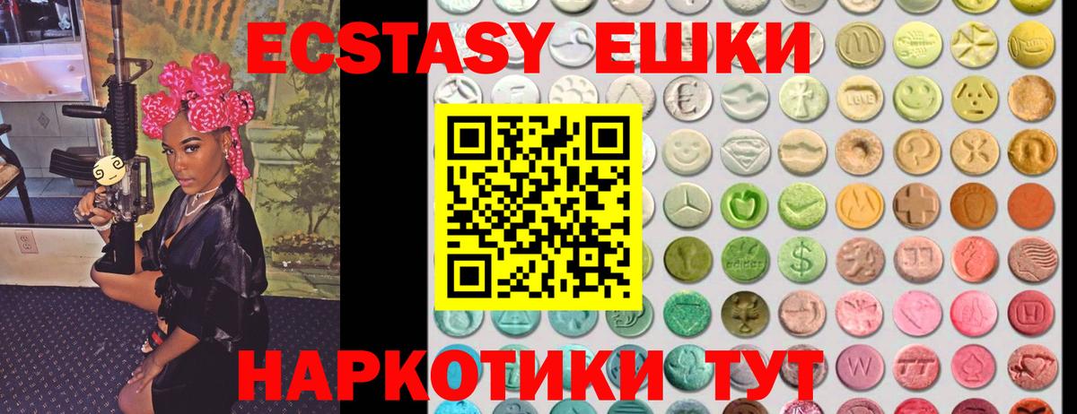 Ecstasy VHQ  Вход с VPN  Шумерля  как найти наркотики  ЭКСТАЗИ 280мг 
