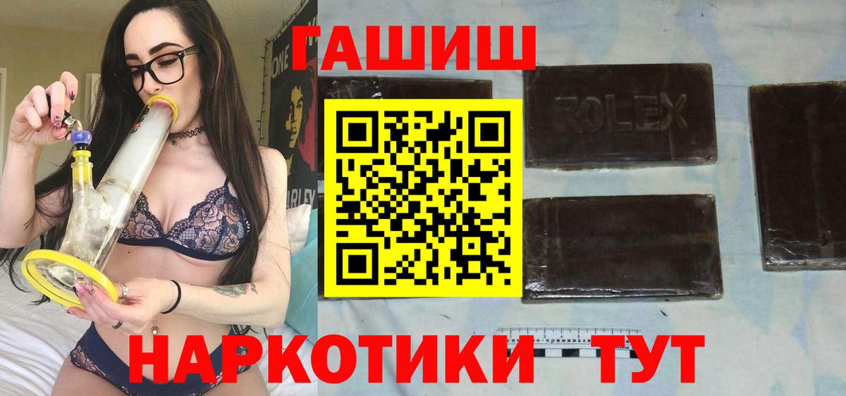 ГАШИШ ice o lator Шумерля