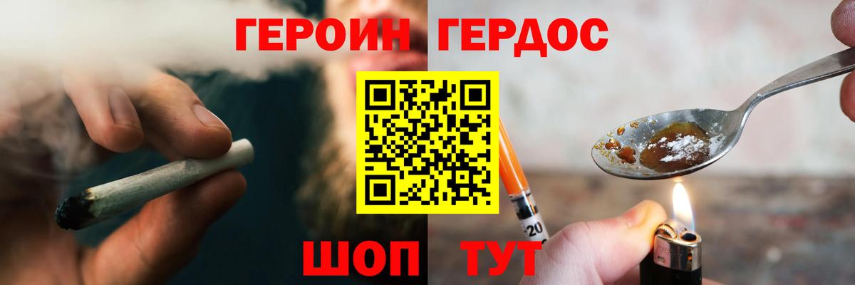 Шумерля  Героин герыч  ГЕРОИН  Вход с VPN 