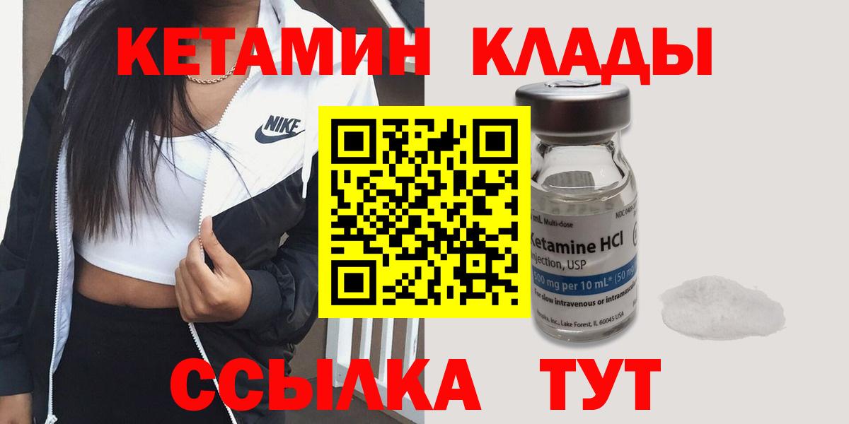 Кетамин VHQ Шумерля