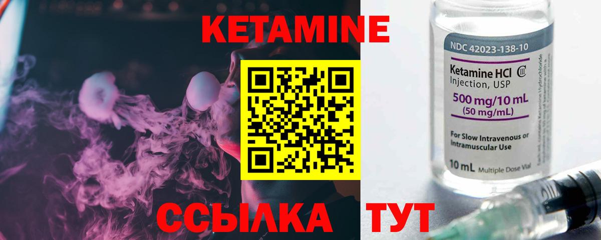 Шумерля  Кетамин ketamine  КЕТАМИН ketamine  Вход с VPN 