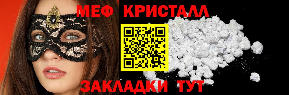 Мефедрон  Шумерля