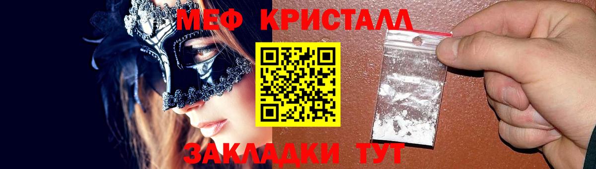 Шумерля  МЯУ-МЯУ 4 MMC  купить  сайты  Вход с VPN  МЕФ мяу мяу  Мефедрон 