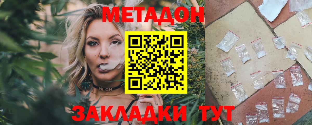   рабочий сайт  Вход с VPN  Метадон methadone  Шумерля  Метадон methadone 