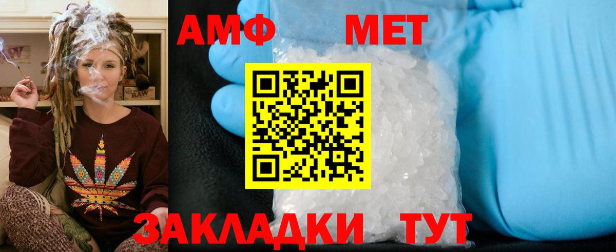 МЕТАМФЕТАМИН  Вход с VPN  Шумерля  Первитин мет 