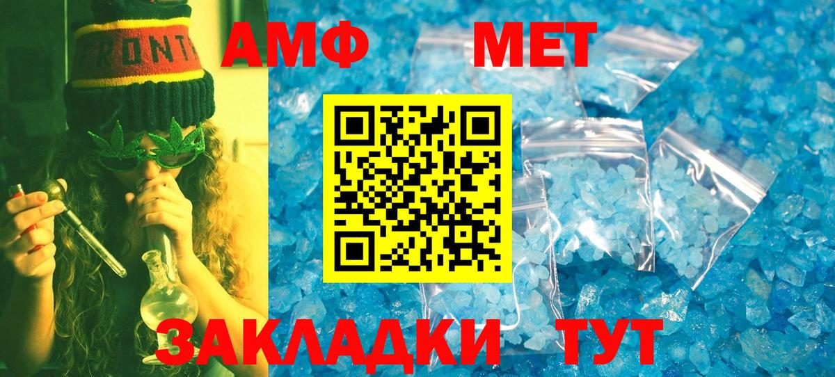 Первитин витя Шумерля