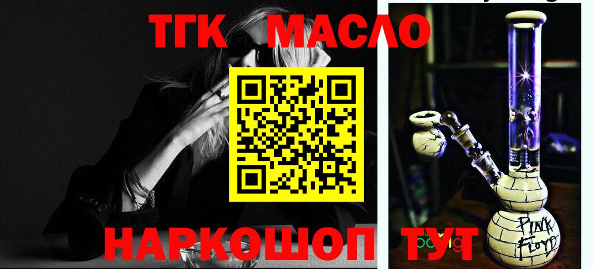 ТГК жижа  где найти наркотики  МЕГА ССЫЛКА  Шумерля  ТГК концентрат  Вход с VPN 